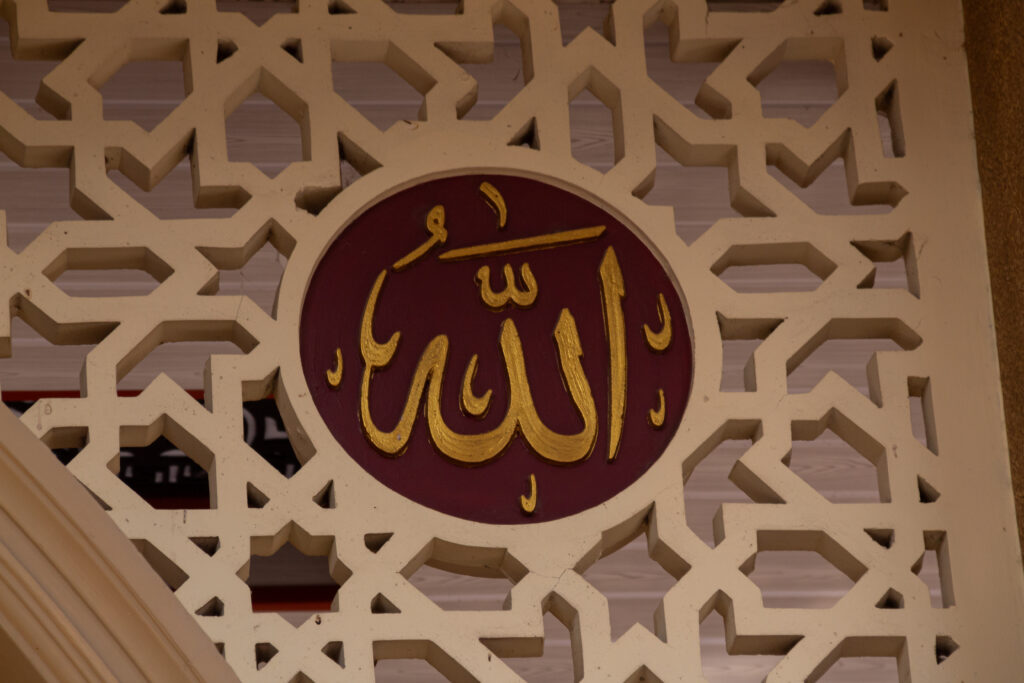 One of the five pillars of Islam is belief in Allah (SWT) and His messenger, the Prophet (SAW). Allah (SWT) has 99 names.